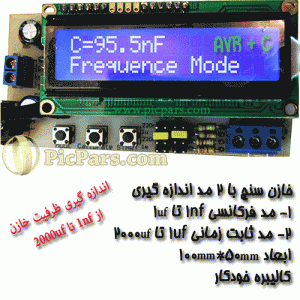 پروژه خازن سنج دو حالته از 1nf تا 2000uf