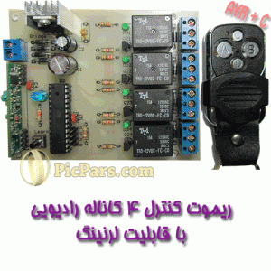پروژه ریموت کنترل 433-315 مگاهرتز 4 کاناله با قابلیت لرنینگ