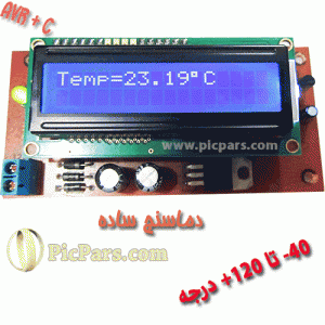 پروژه دماسنج ساده با avr