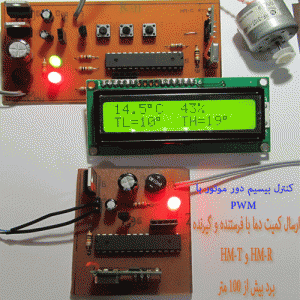 پروژه کنترل بی سیم دور موتور برحسب دما با avr